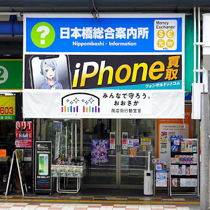 iPhone買取フォンサルドットコム大阪なんば日本橋店 iPad 買取