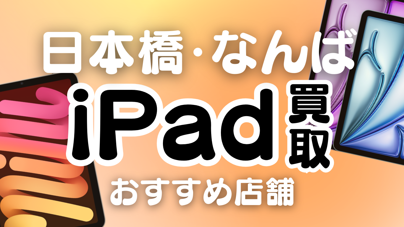 日本橋
