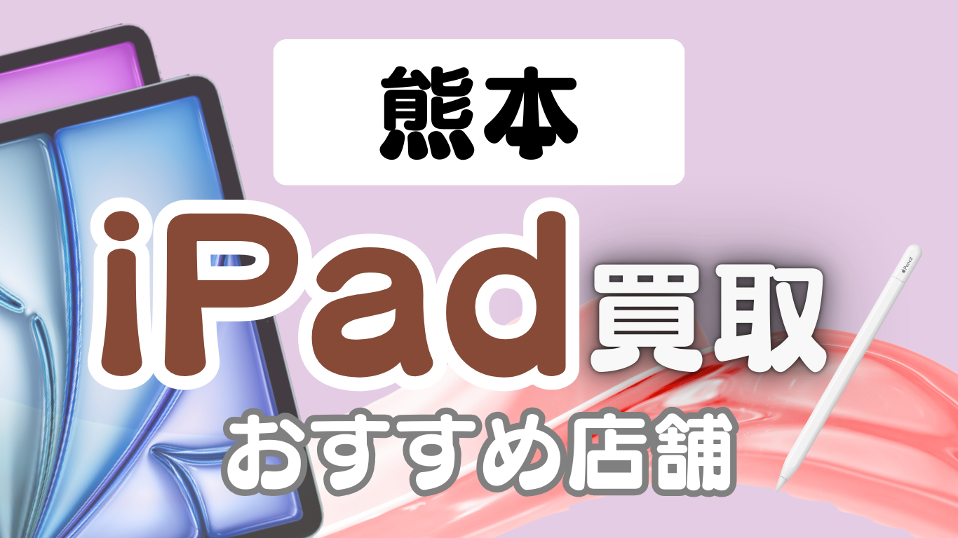 熊本県