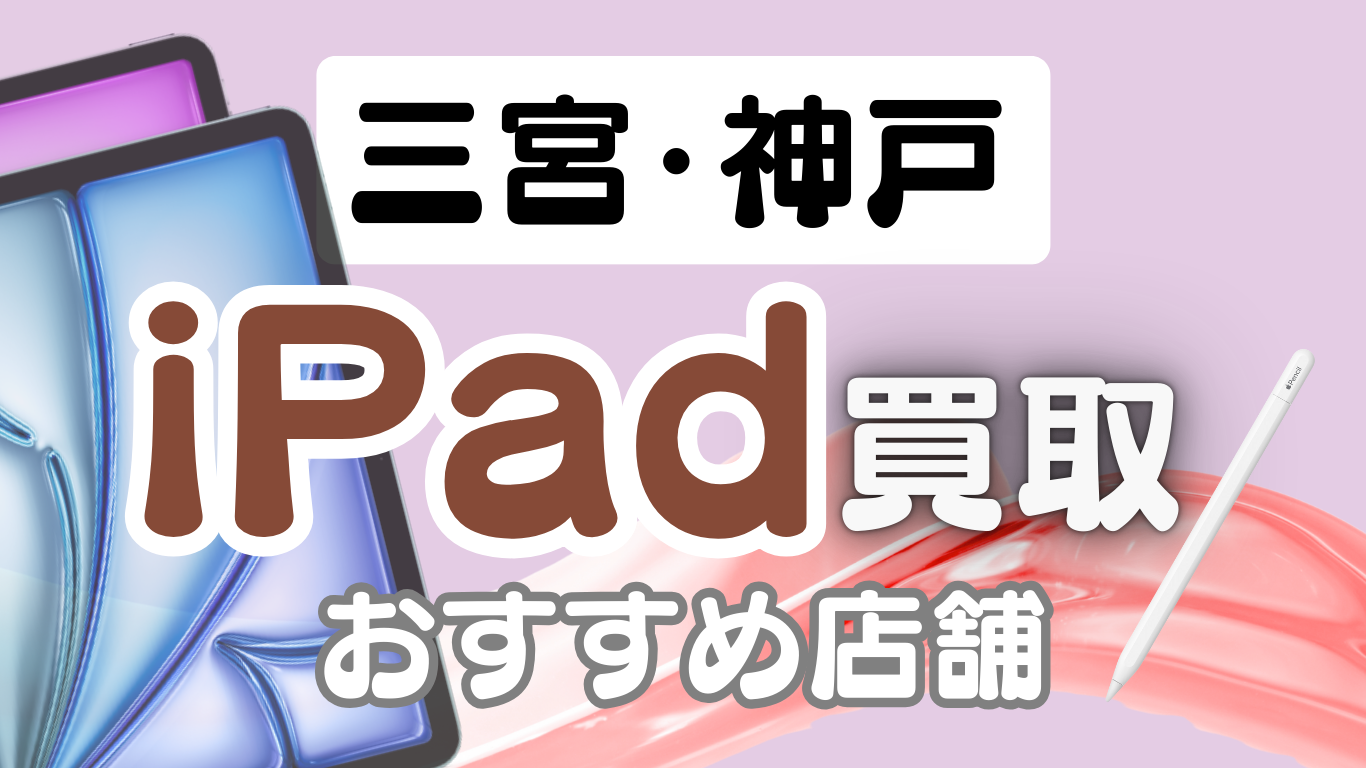 神戸