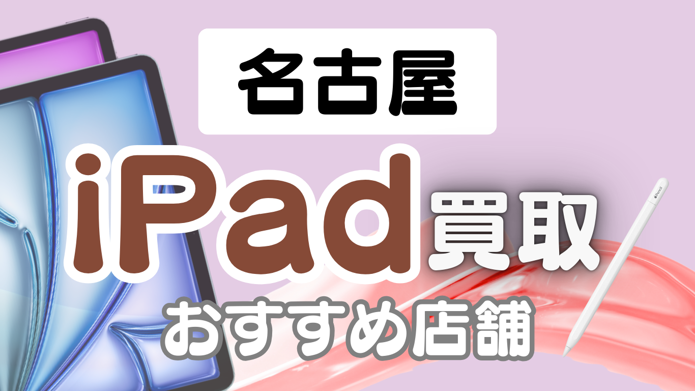 名古屋