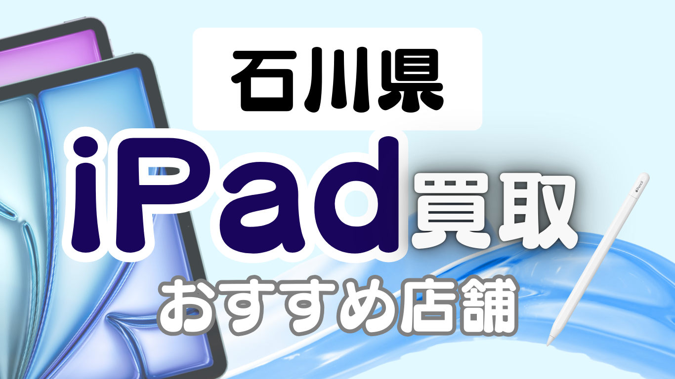 石川県
