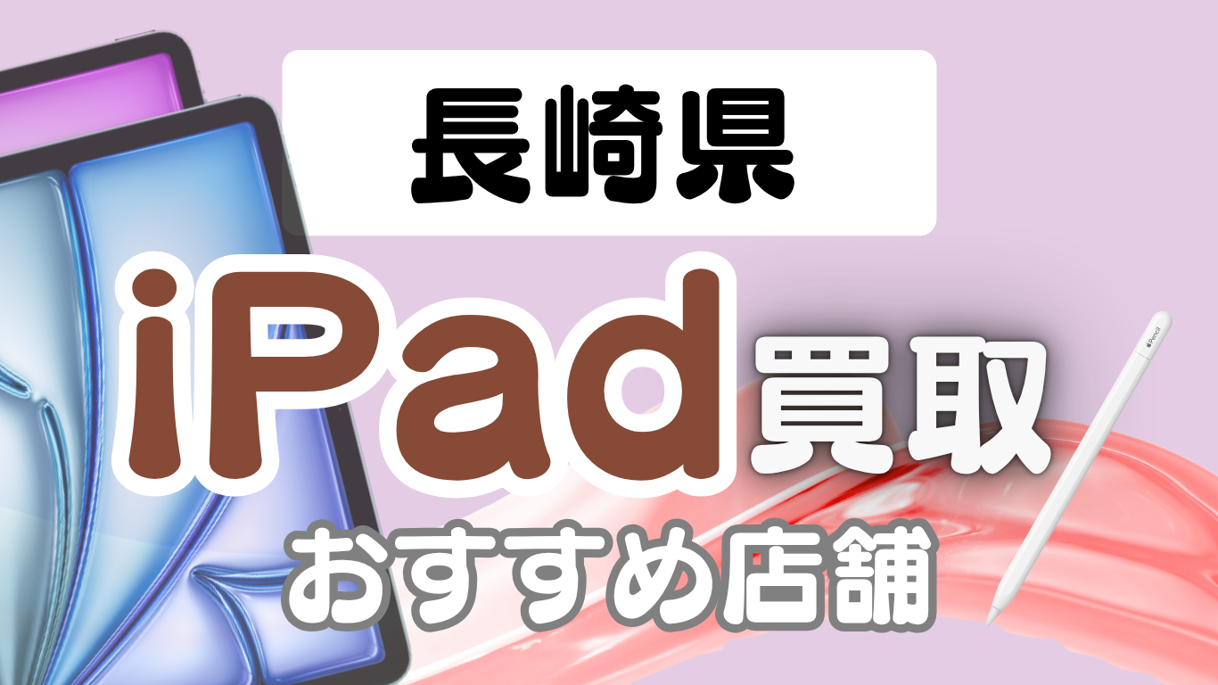 長崎県